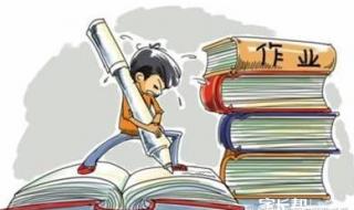 作业写不完了怎么办 作业写不完了怎么办