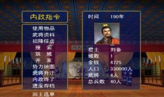 三国游戏大全单机版