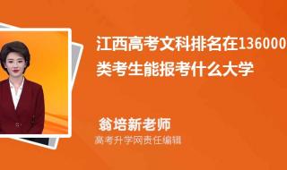 文科类大学排名 文科类大学排名