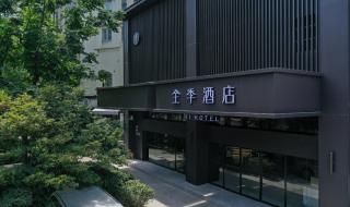 上海全季酒店事件 上海全季酒店事件