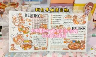 小麻薯胶带怎么使用 小麻薯胶带怎么使用