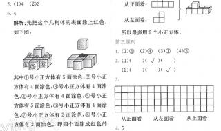 八下数学作业本答案 八下数学作业本答案