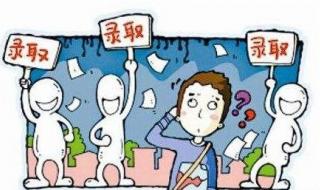 四川志愿填报时间