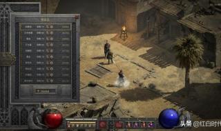 暗黑2雇佣兵 暗黑2雇佣兵