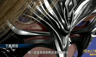 斗罗大陆129 斗罗大陆129