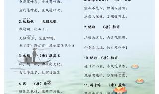 古诗三百首小学生必背 古诗三百首小学生必背