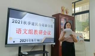 语文教研组工作计划 语文教研组工作计划