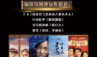 金鸡百花电影节2022 金鸡百花电影节2022