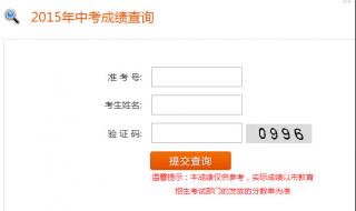 安徽中考成绩查询时间 安徽中考成绩查询时间