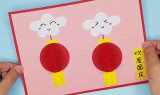 国庆节手工制作简单 国庆节手工制作简单