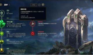 英雄联盟符文怎么用 英雄联盟符文怎么用