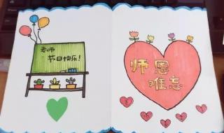 钉钉教师节贺卡怎么弄 教师节贺卡制作图片