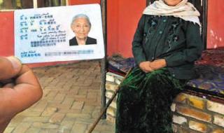 身份证号码查询姓名