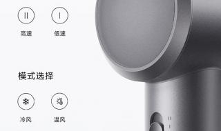 米家高速吹风机H501 米家高速吹风机H501