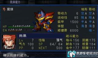 ps超级机器人大战a ps超级机器人大战a