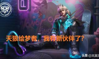 上官婉儿kpl限定皮肤 上官婉儿kpl限定皮肤